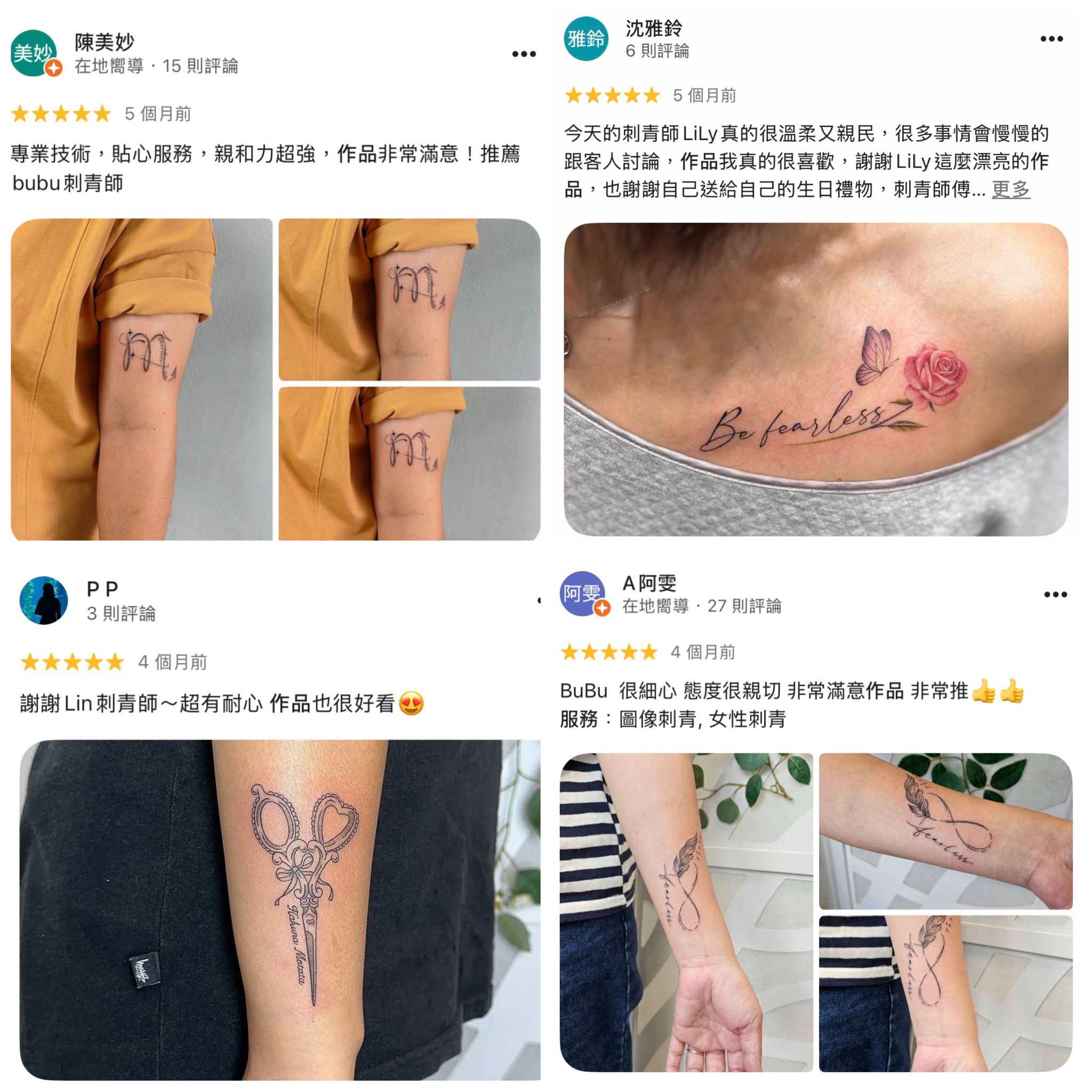 JS Tattoo Google五星好評截圖－雙子座刺青客戶真實評價01
