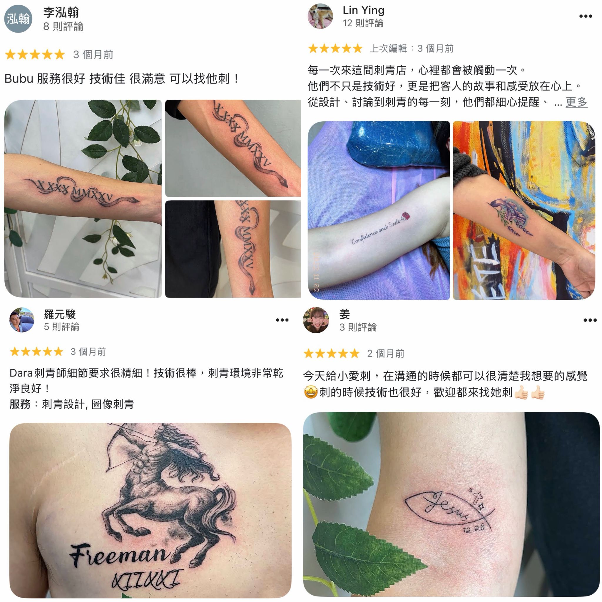 JS Tattoo Google五星好評截圖－雙子座刺青客戶真實評價02
