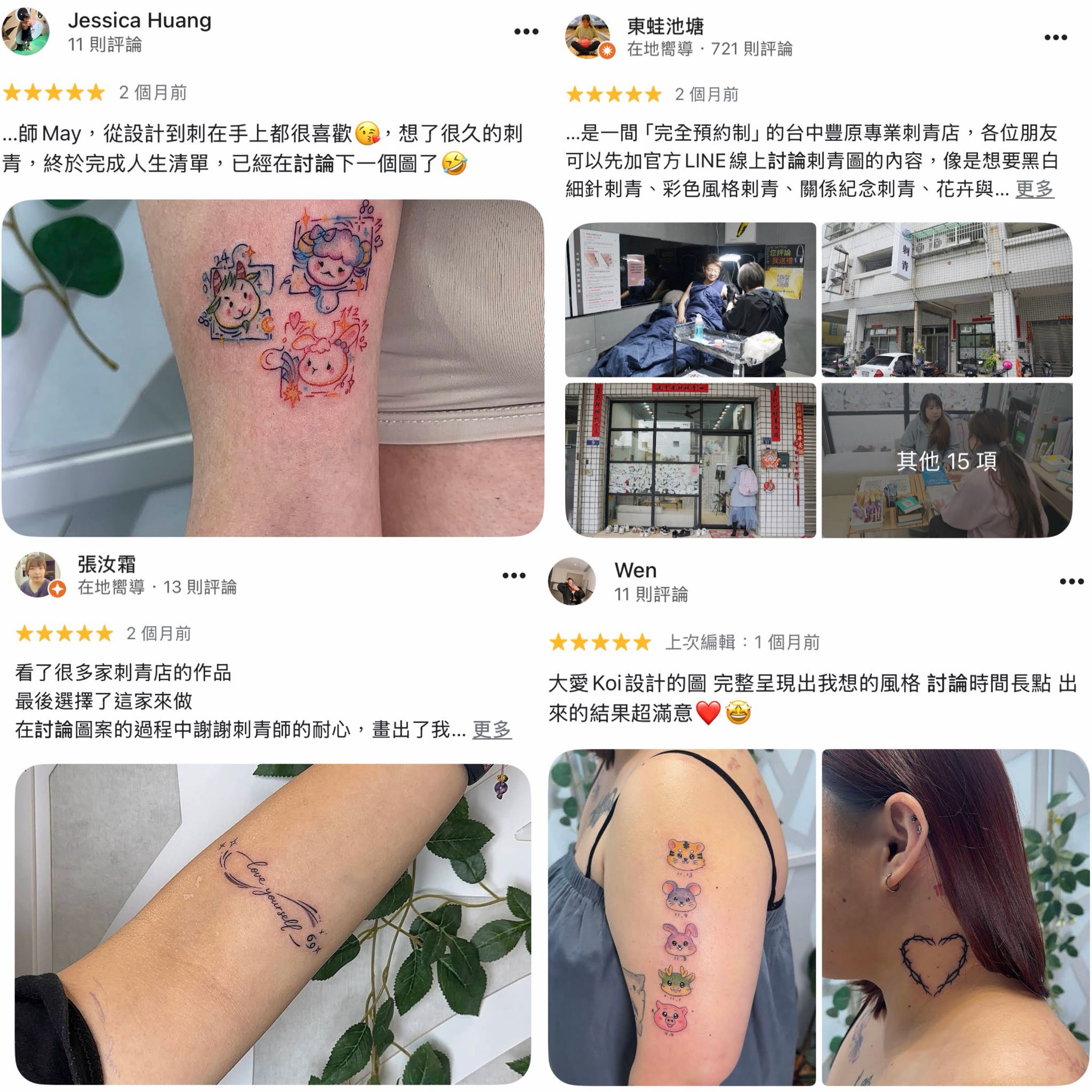 JS Tattoo Google五星好評截圖－雙子座刺青客戶真實評價03