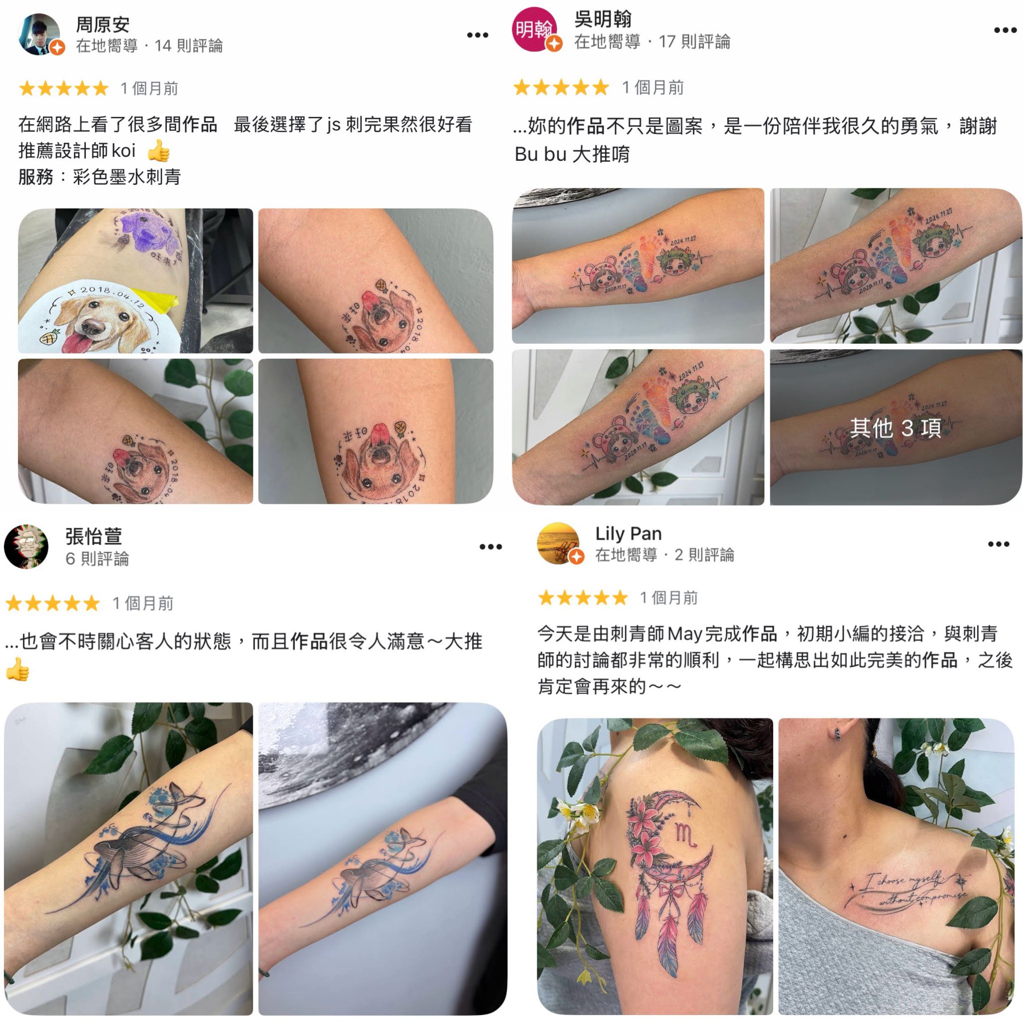 JS Tattoo Google五星好評截圖－雙子座刺青客戶真實評價04