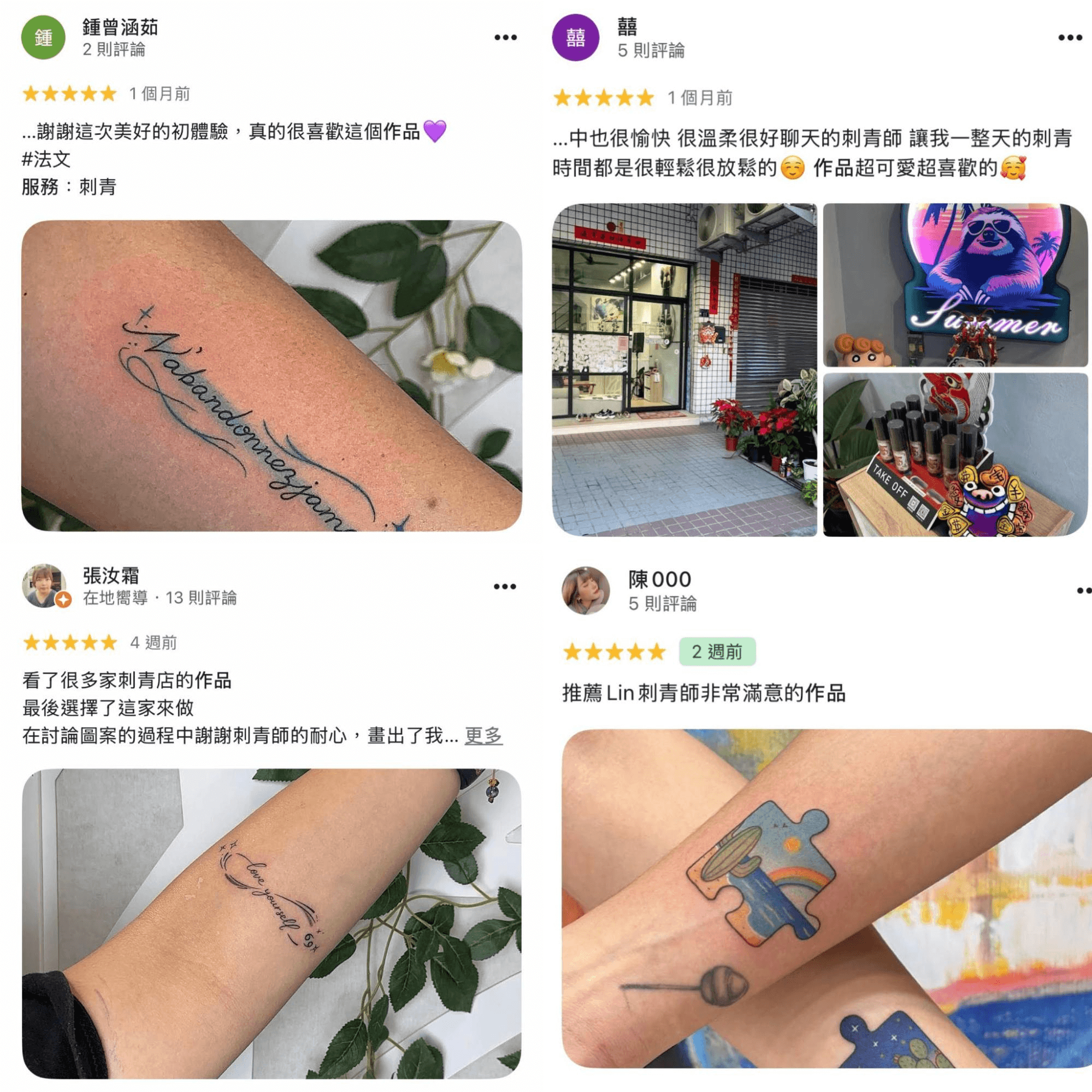 JS Tattoo 顧客真實好評與生肖猴刺青作品十一