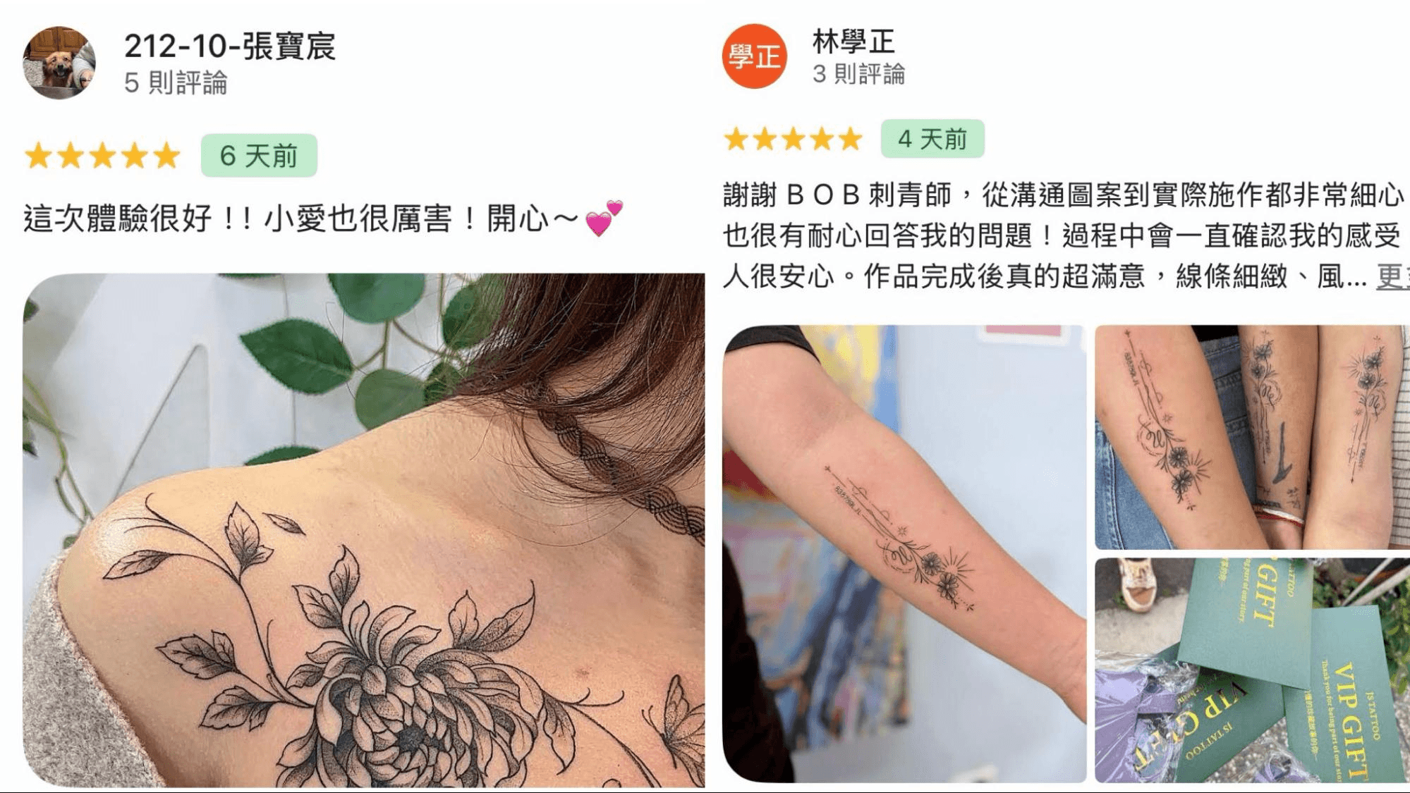 JS Tattoo 女性顧客好評與隱私部位刺青作品七
