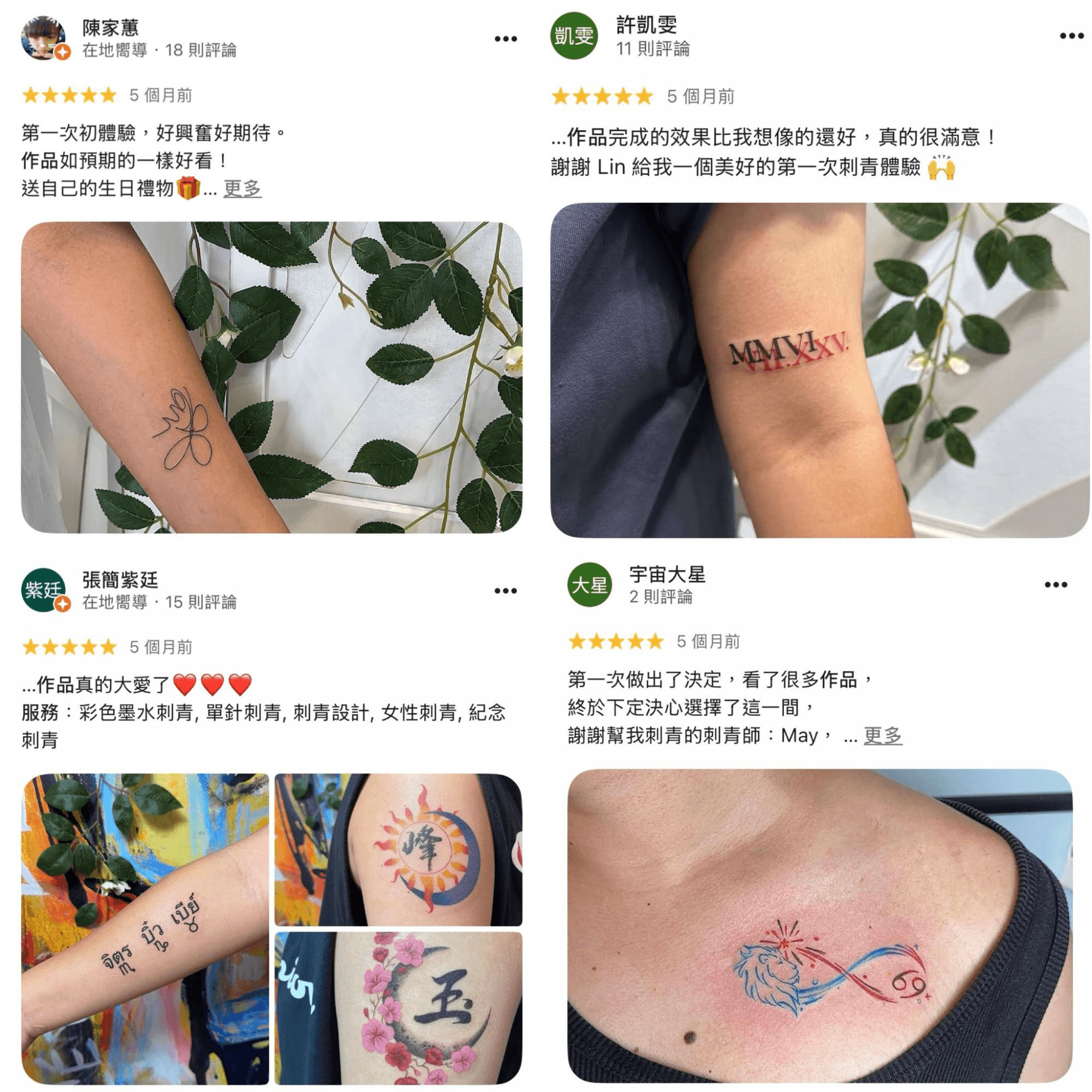 JS Tattoo 女刺青師 Google 五星回饋與作品十