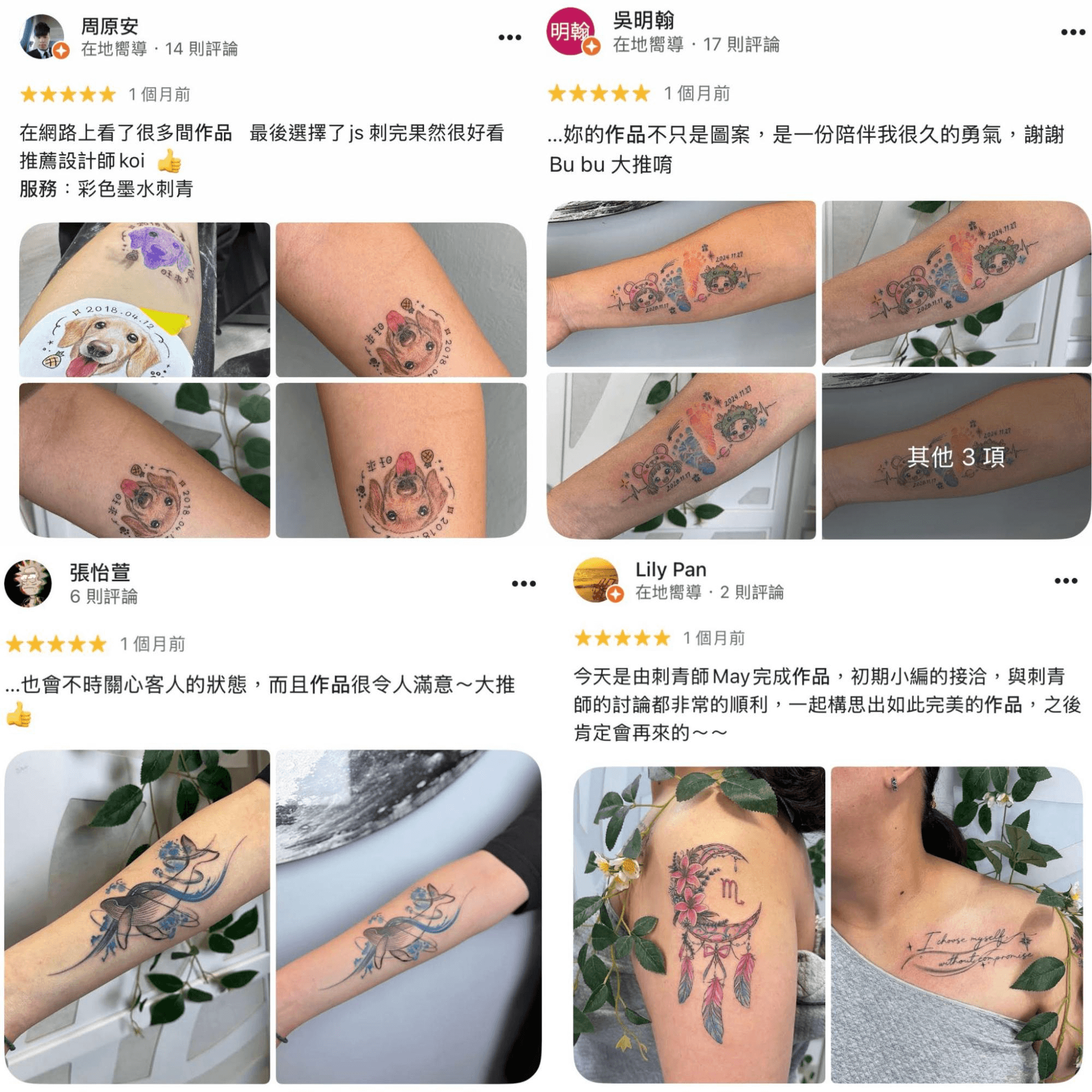 JS Tattoo 顧客好評，彩色捕夢網與夏日刺青
