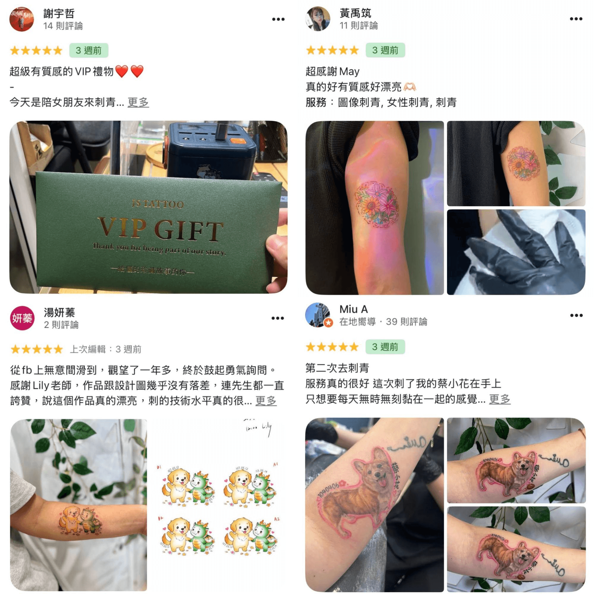 JS Tattoo 顧客好評，胸口與手臂細線刺青分享
