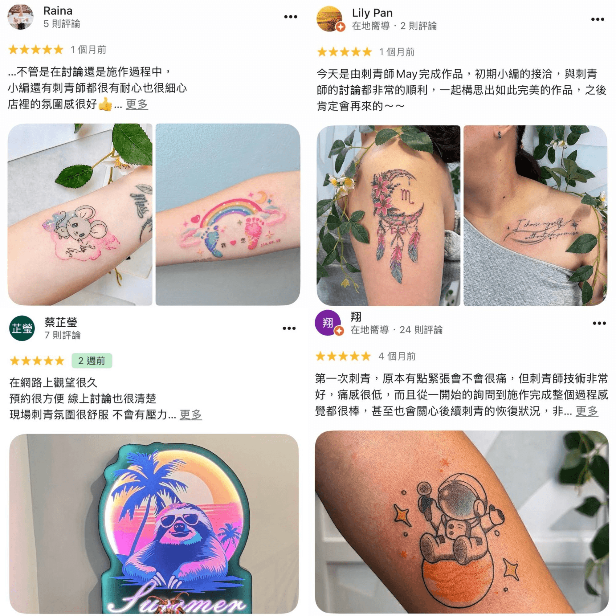 JS Tattoo 顧客評價，彩色小圖與夏日主題刺青