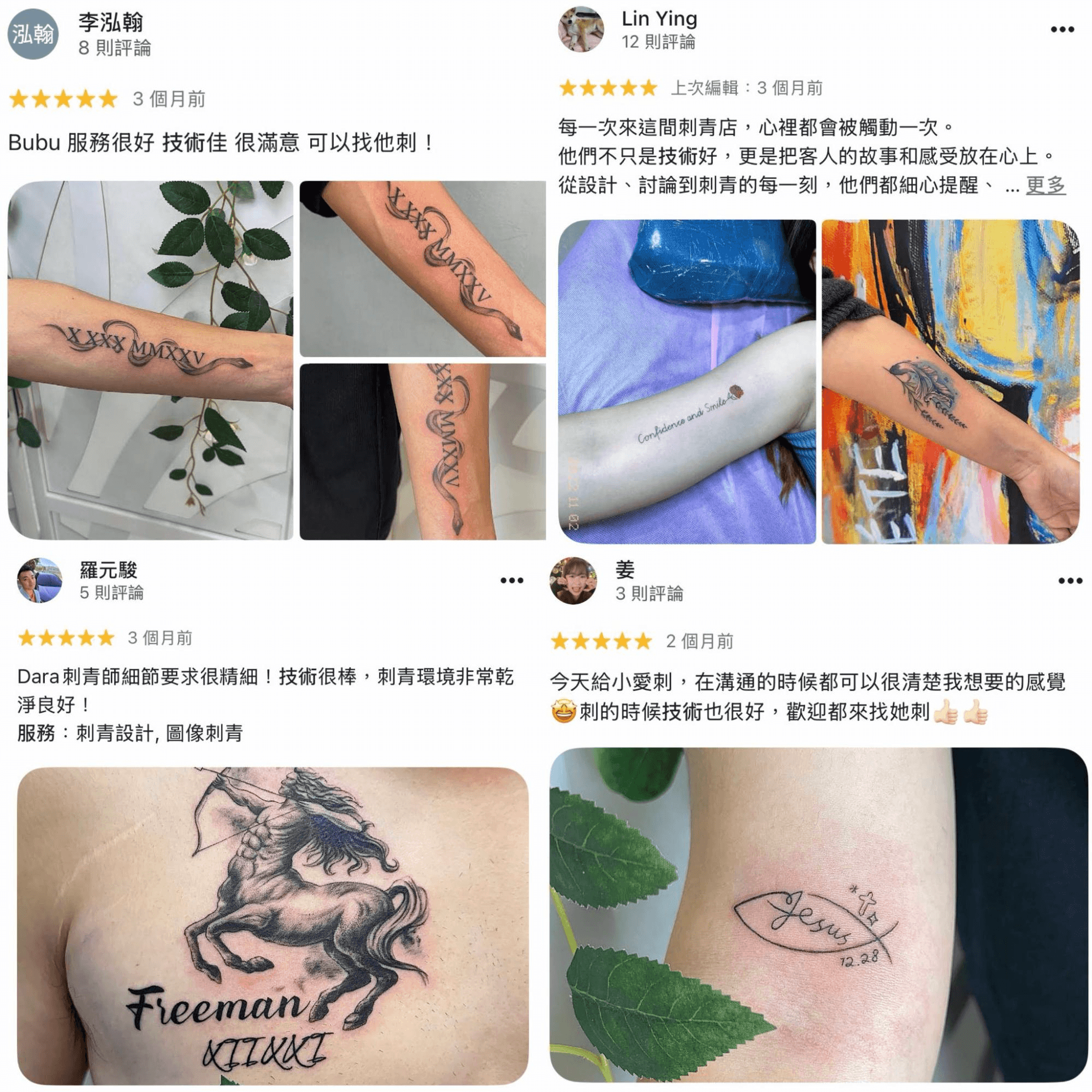 JS Tattoo 顧客好評，飛馬與英文草寫刺青作品