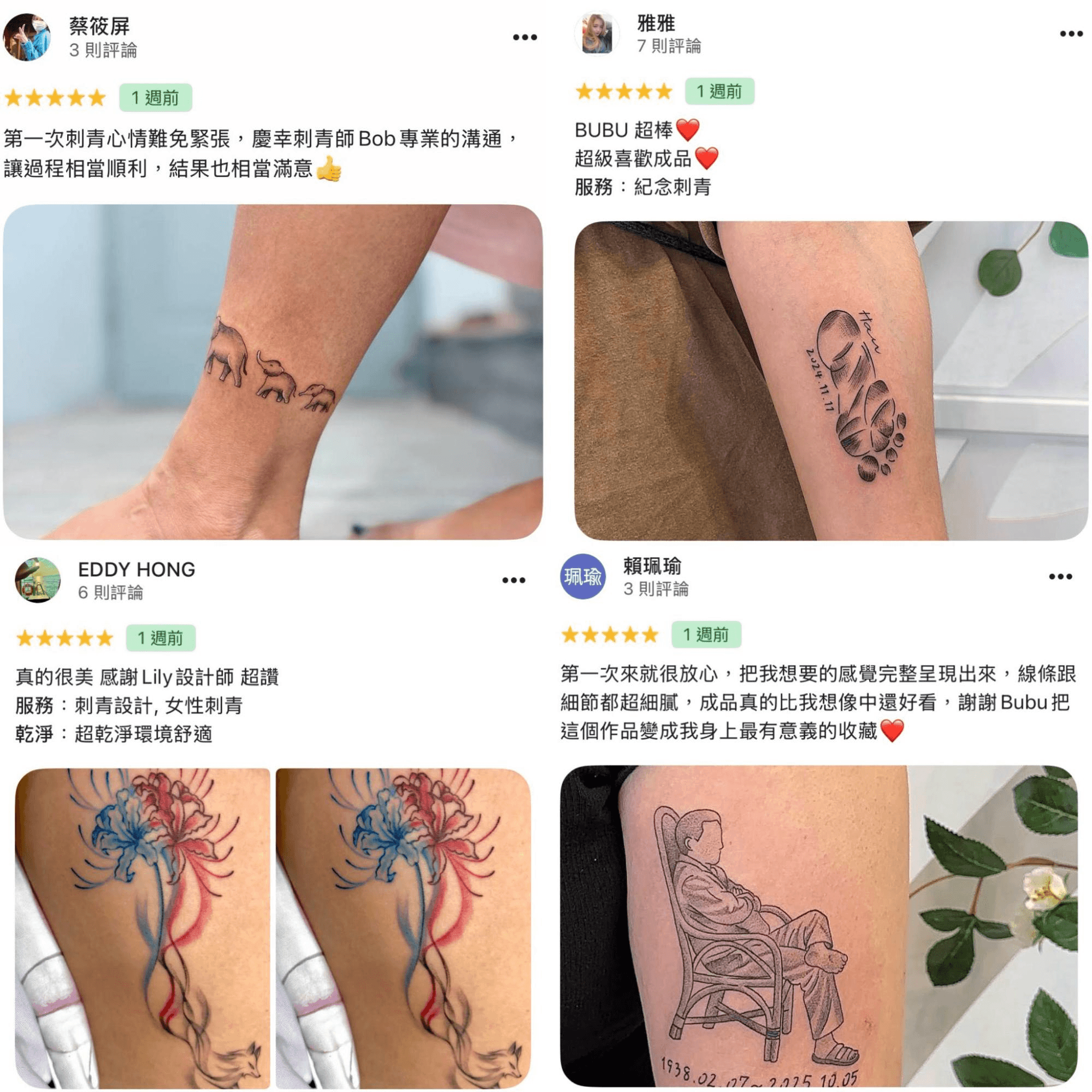顧客好評與彩色動物主題刺青作品