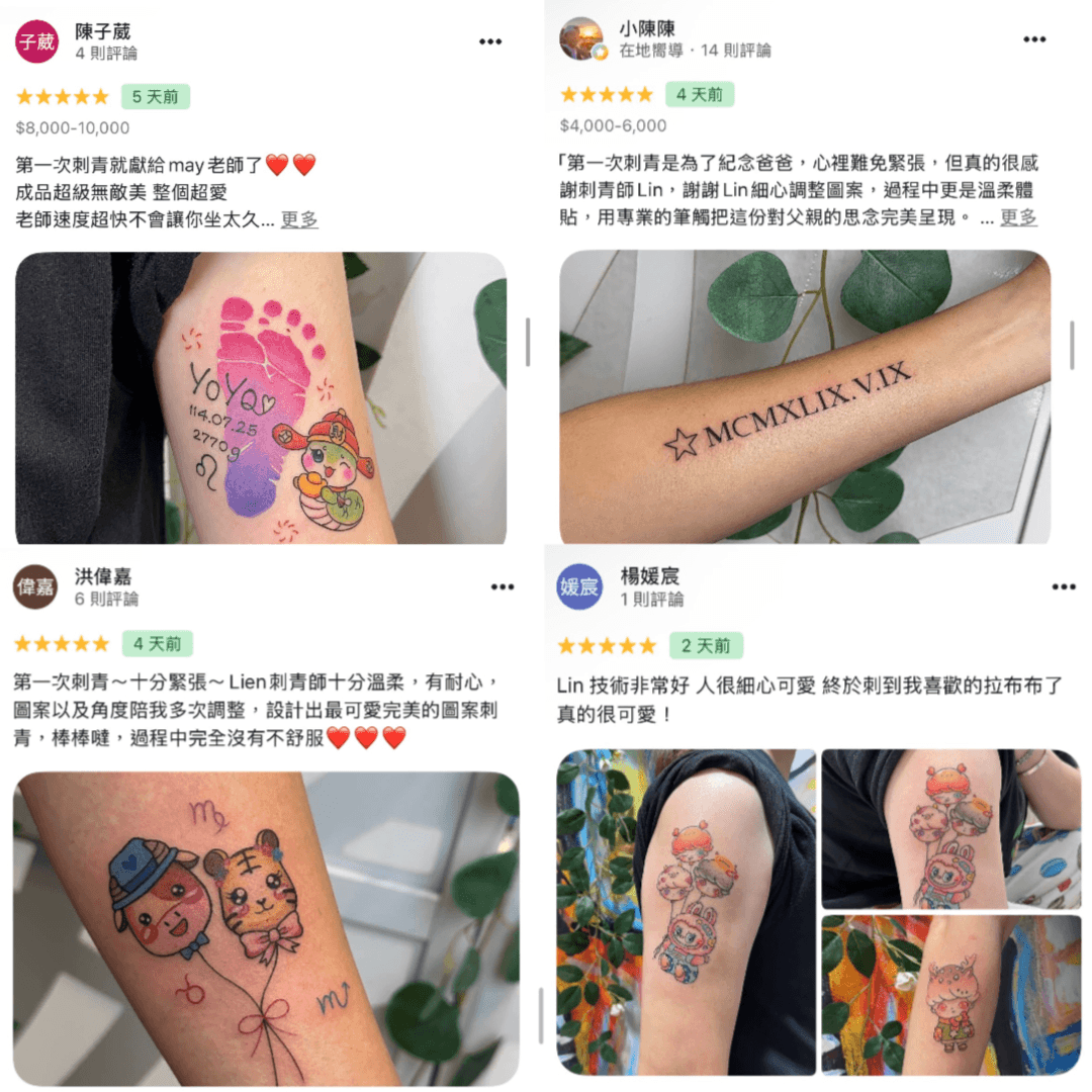 顧客好評與寶寶腳印紀念刺青作品