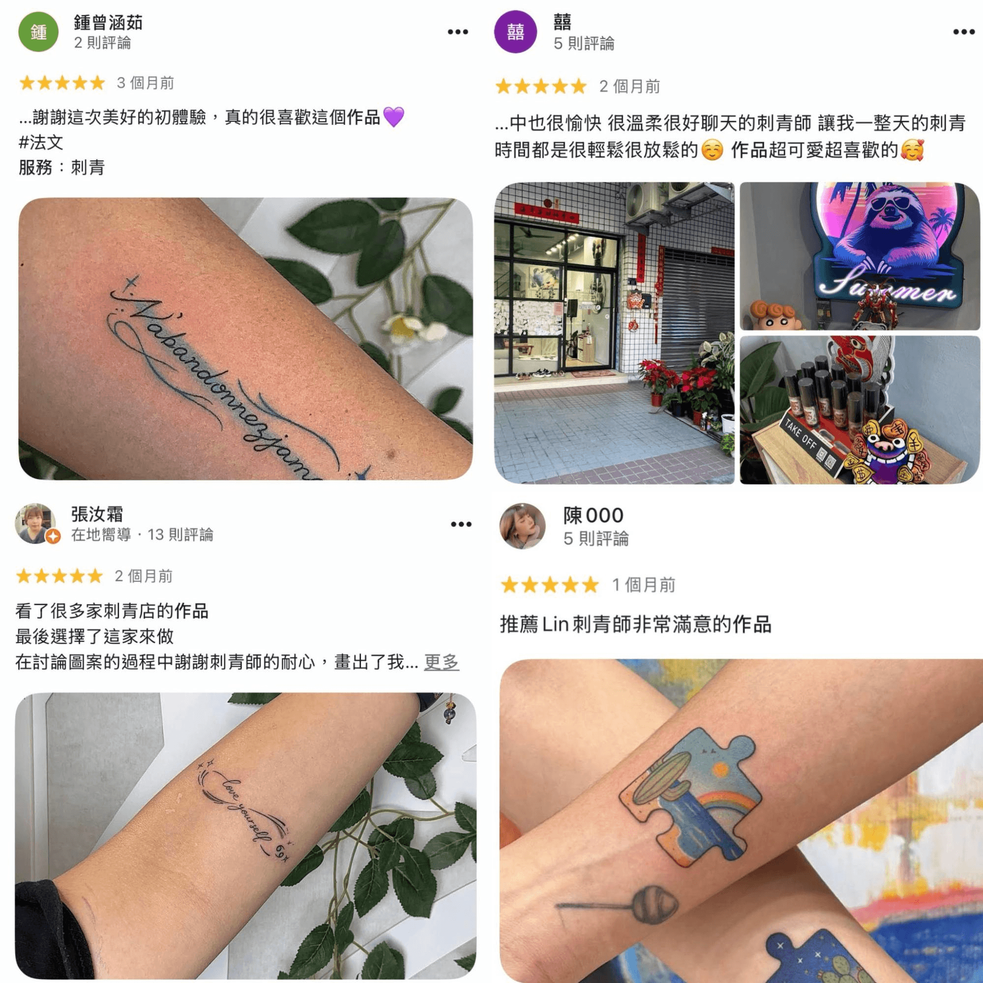 JS Tattoo 店家好評與細線條刺青作品展示