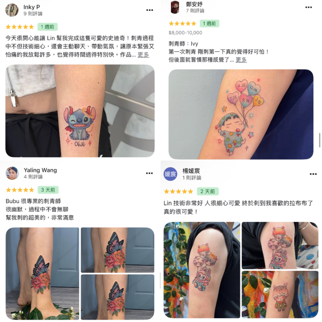 彩色卡通角色刺青與蝴蝶花朵刺青的顧客回饋