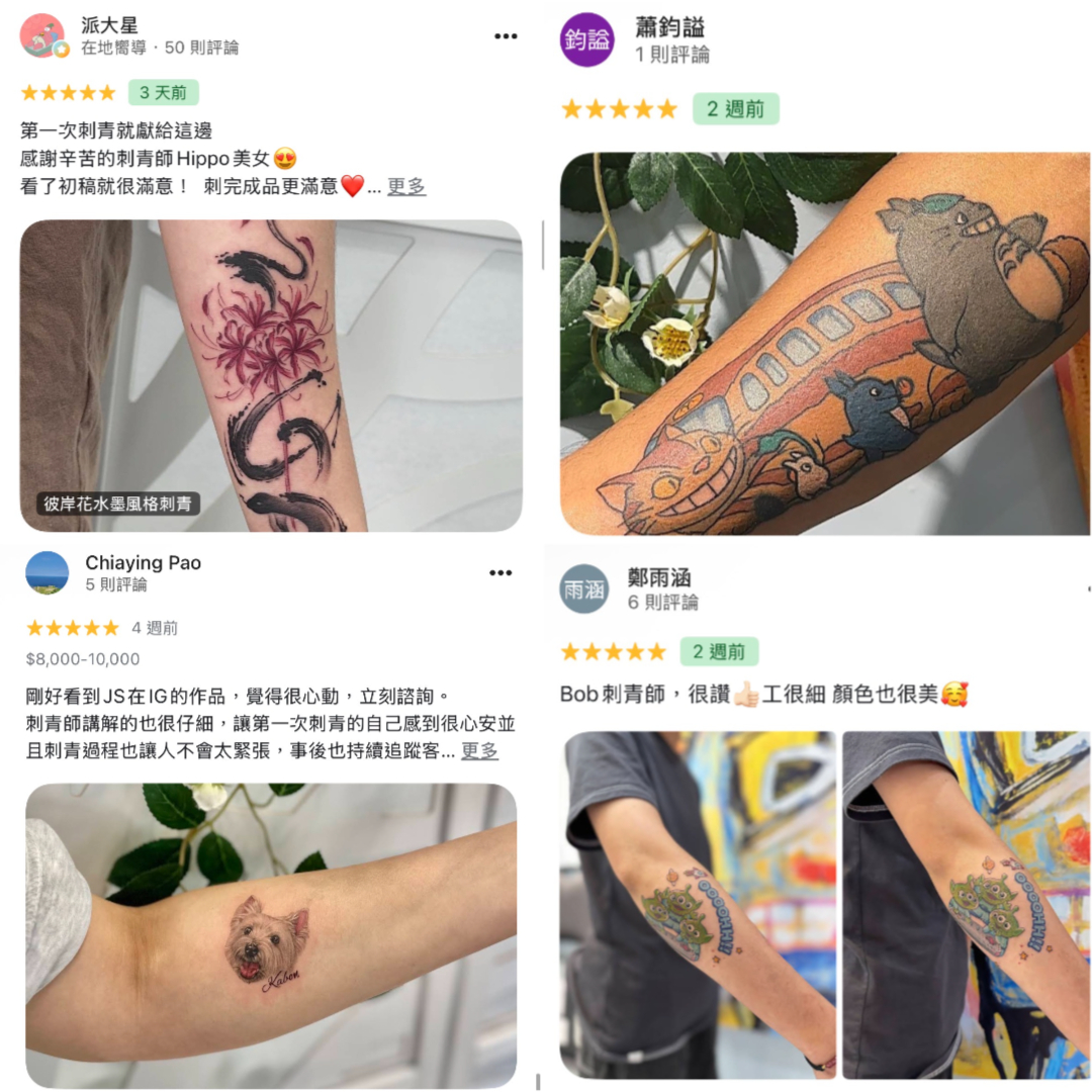 彼岸花與寵物彩色刺青作品搭配 Google 評價