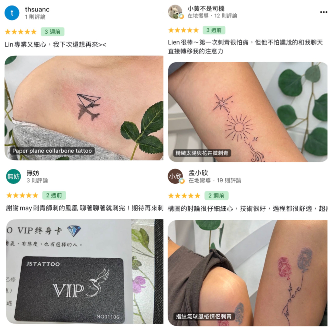 紙飛機鎖骨刺青與太陽花草細線刺青的客人評價