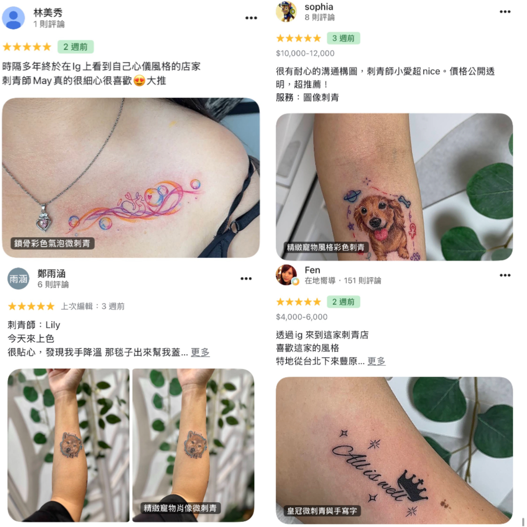 寵物寫實微刺青與彩色氣泡刺青的顧客評論