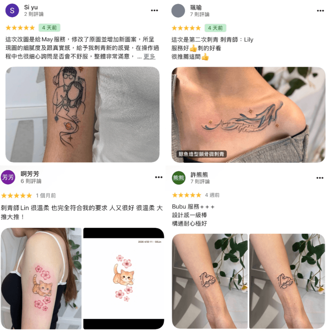 顧客好評截圖，皇冠、指南針與紙飛機鎖骨刺青