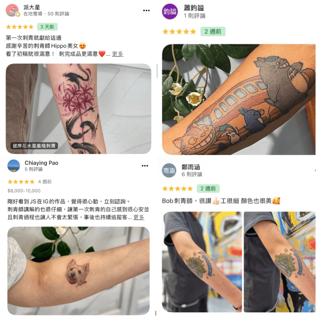 顧客五星評價截圖，水墨花卉刺青與狗狗肖像刺青