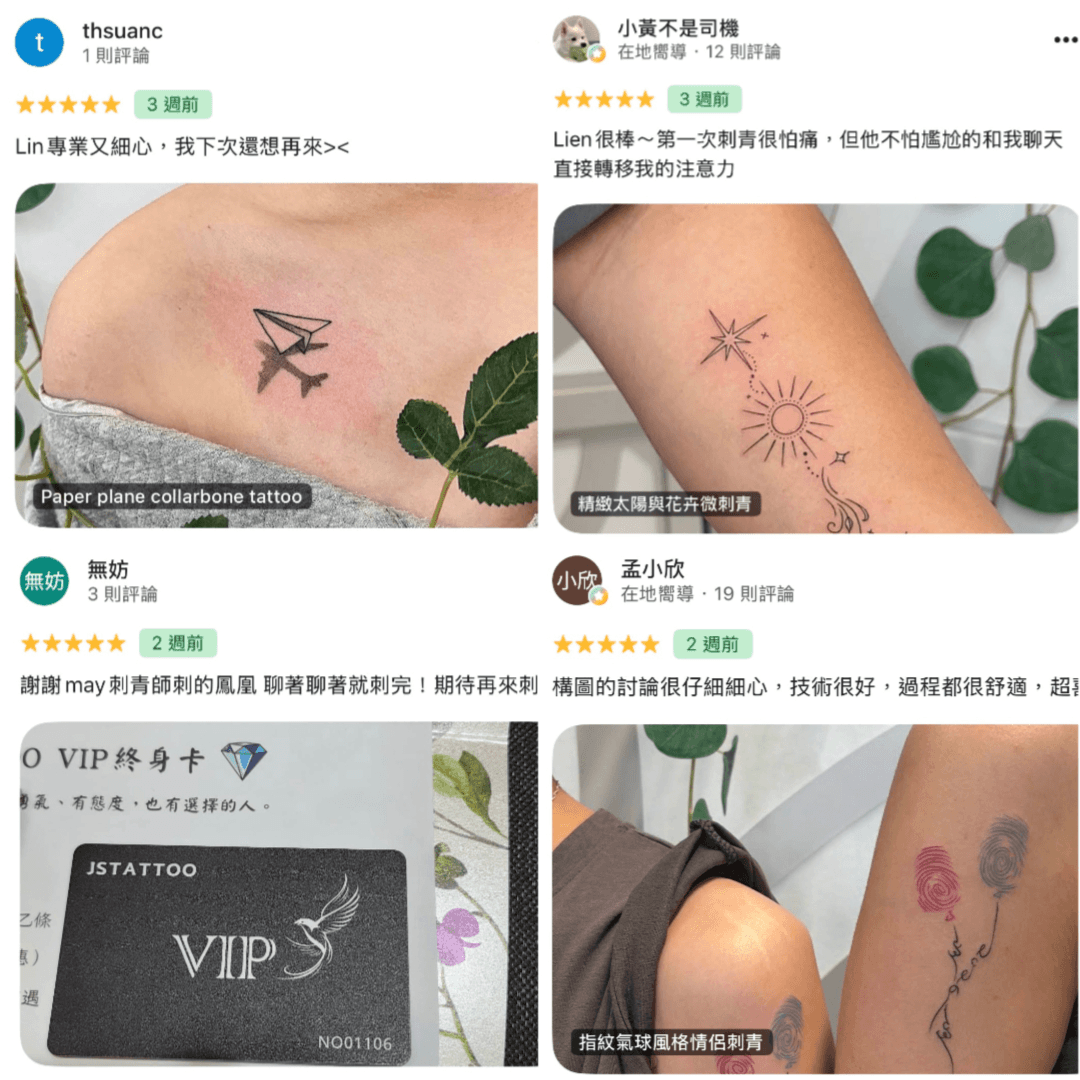 JS Tattoo顧客評論，寵物無限符號與彩色小動物刺青