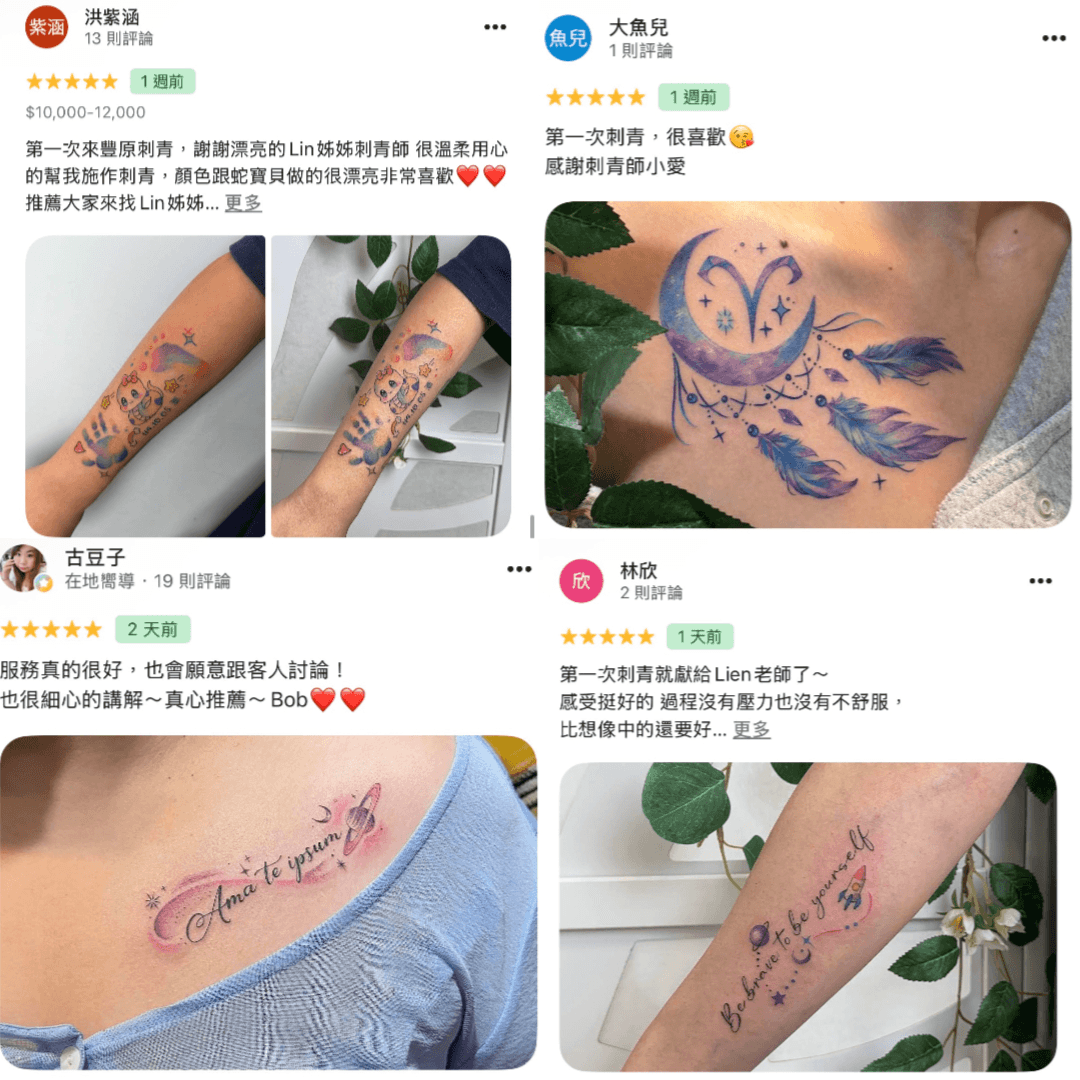 顧客五星評價截圖，英文草寫字體與捕夢網刺青作品