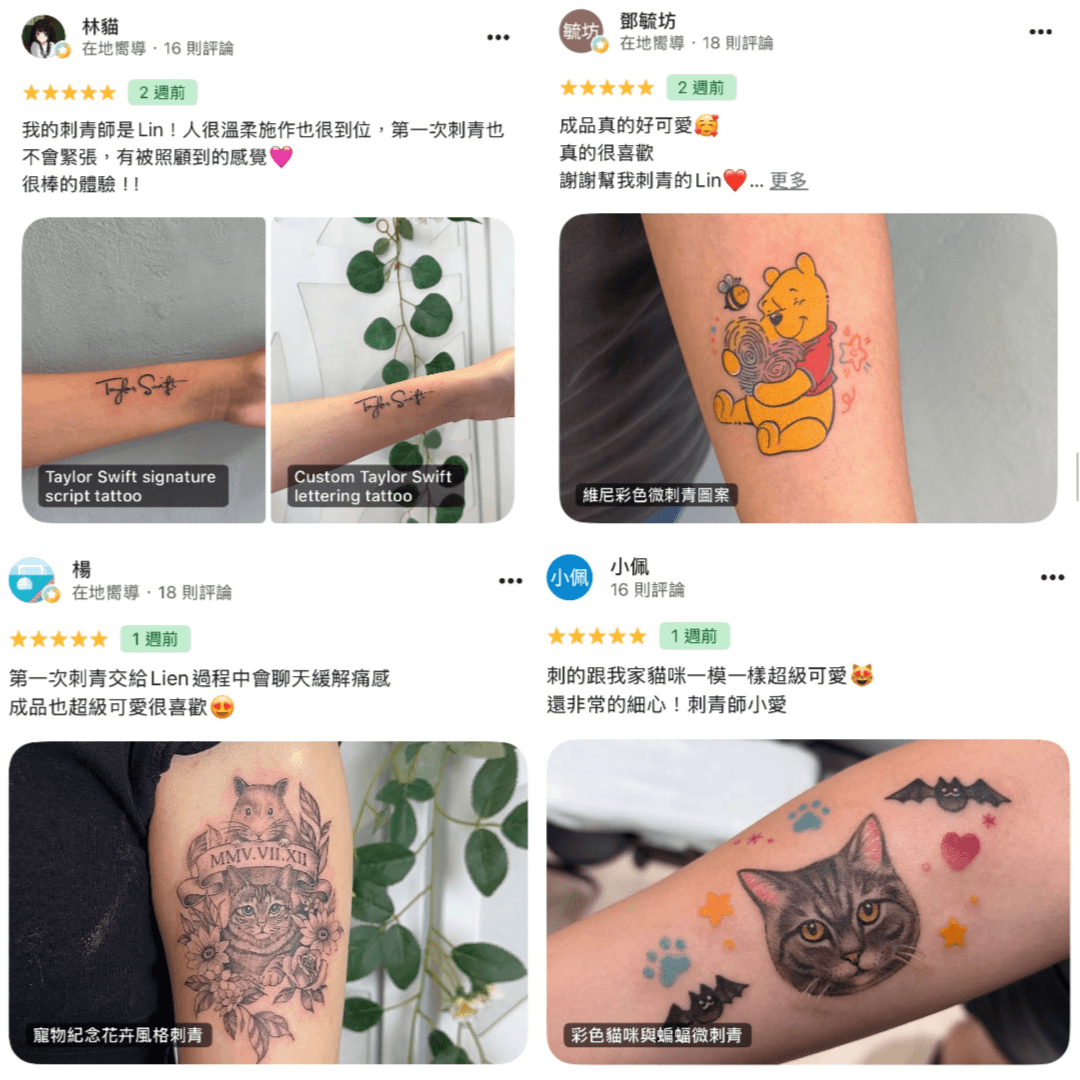顧客好評截圖，簽名字體刺青與貓咪紀念花卉刺青