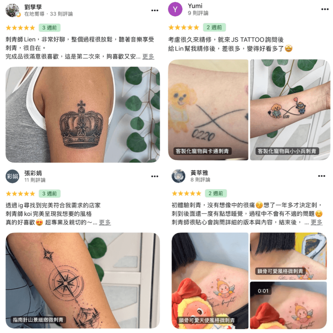 顧客評論截圖，向日葵英文字與小王子風格刺青